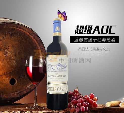 藍(lán)瑟古堡干紅葡萄酒,原瓶原裝精品進(jìn)口葡萄酒